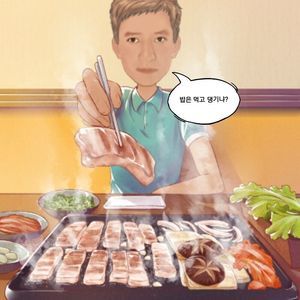 Meet your Posher, Perry